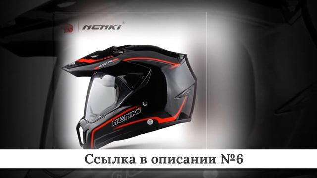 Новинки Мото шлемов из китая #4 смотреть онлайн