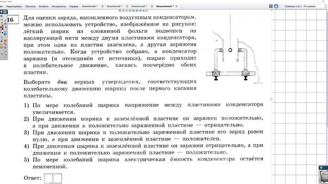Консультация по физике за 15.06.2020 смотреть онлайн