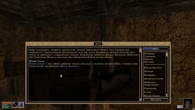 Прохождение Morrowind: Теперь я снова воин! 3