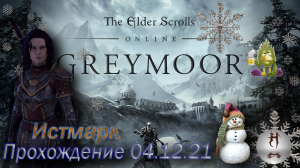 The Elder Scrolls Online (Сюжетные задания 04.12.21, Истмарк, Eastmarch).mp4