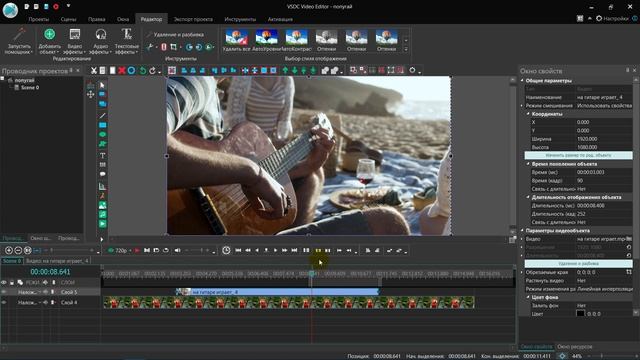 Интерфейс: опции временной шкалы 2. Рабочая область. Видеоредактор VSDC Free Video Editor