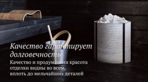 Электрокаменка Туликиви