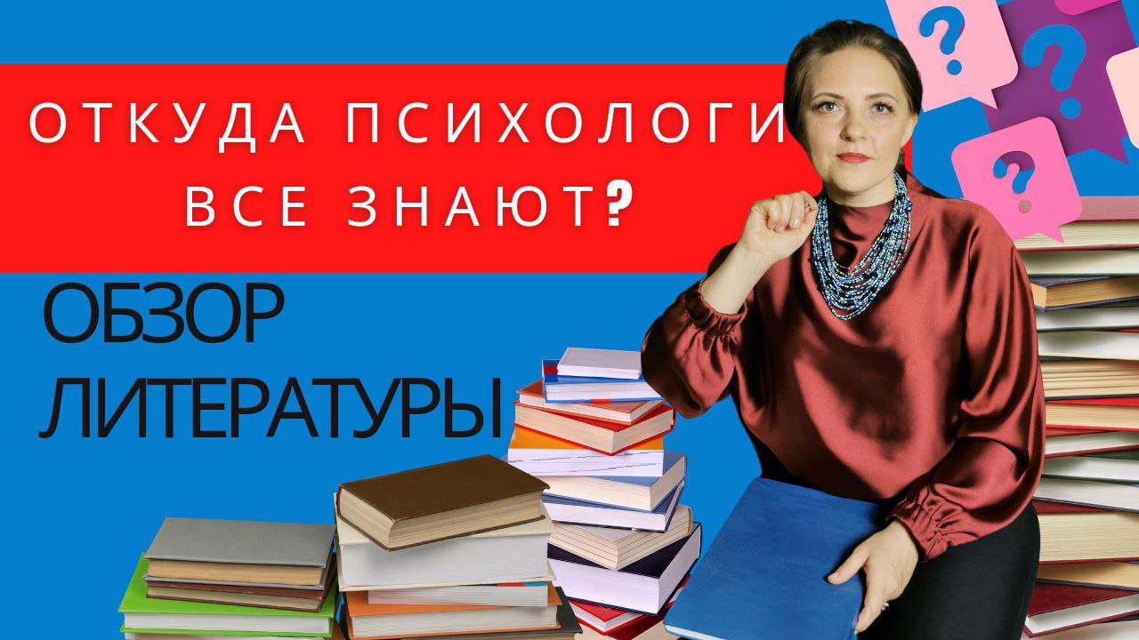 Обзор литературы по теме Как вернуть жену. Популярная психология и профессиональная. смотреть онлайн