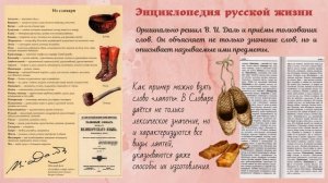 КНИГИ, КОТОРЫЕ ЗНАЮТ ВСЁ. «Толковый словарь живого великорусского языка» Владимира Даля
