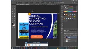 Adobe Photoshop CS6(Free Transform) Bangla tutorial Part 05 Tech With Graphic Design$.