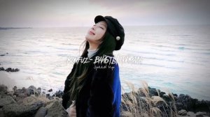 Konfuz - Вайб ты поймала (speed up)