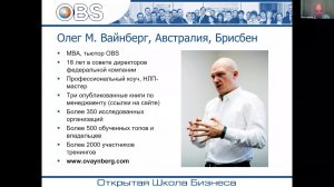 6 - Инструменты менеджера.  Конфликты