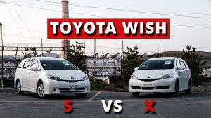 Расширенный японский универсал. Сравнение комплектаций. Обзор Toyota Wish с аукциона Японии