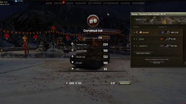 С новым годом - World of Tanks смотреть онлайн