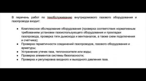 Договора ТО ВДГО и поставки газа - что это? Почему их заключение обязательно?