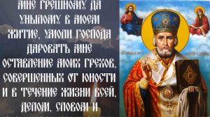 О скорой помощи - ВСЁ ПРОСИМОЕ ИСПОЛНИТСЯ. Молитва Святителю Николаю Угоднику