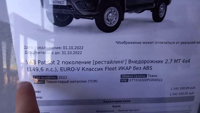 УАЗ почем авто у дилера? Сколько теперь стоит Хантер. смотреть онлайн