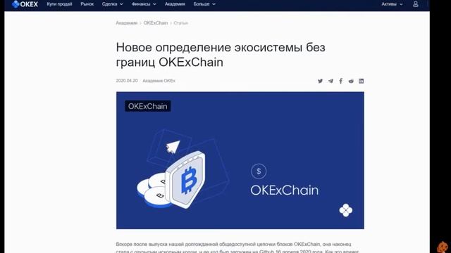 СУПЕР ЖИРНЫЙ БИРЖА OKEX РАЗДАЁТ БИТКОИНЫ смотреть онлайн