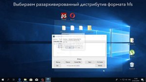 Установочная USB Flash (флешка) для Хакинтош/Hackintosh через BDU (BootDiskUtility) в Windows.