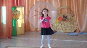 Осень под зонтиком