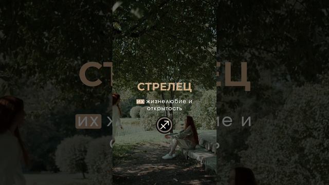 СТРЕЛЬЦЫ ♐️ ПРАВДА | НЕ ПРАВДА?
