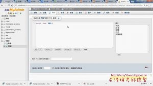 08 MYSQL中建立資料庫與資料表