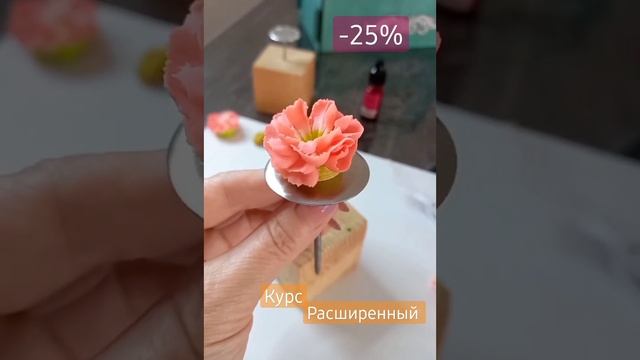 Скульптурная Кремовая Флористика