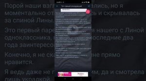 тот самый опоздавший [ 1/4 эпизод] #взахлёб