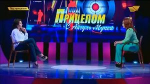 «Под прицелом» Венера Нигматулина 02.10.2014