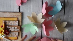 ОТКРЫТКА С ПОП-АП ЭЛЕМЕНТОМ // ОТКРЫТКА КО ДНЮ УЧИТЕЛЯ // СКРАПБУКИНГ