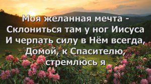 Небо Эдема