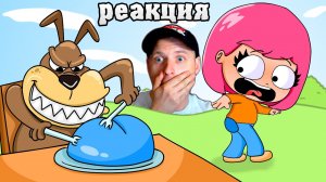 КАК СОБАКА МНЕ ОТГРЫЗЛА ... (АНИМАЦИЯ). Реакция на Луана