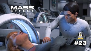 ПОГОВОРИ С СЕСТРОЙ Mass Effect Andromeda на Manjaro Linux #23