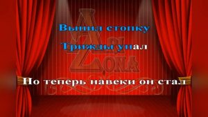 Нашёл снегурку, Караоке, Переделки