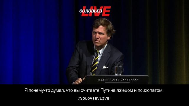 Такер Карлсон через 30 лет вся Украина будет принадлежать транснациональным корпорациям