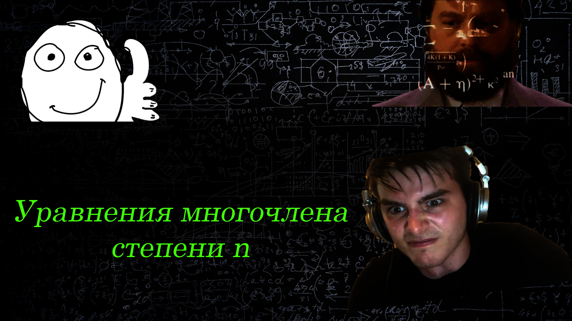 Как решать уравнения многочлена высшей степени|Метод Горнера|Биквадратные уравнения|ЕГЭ|Школа
