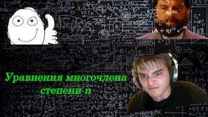 Как решать уравнения многочлена высшей степени|Метод Горнера|Биквадратные уравнения|ЕГЭ|Школа