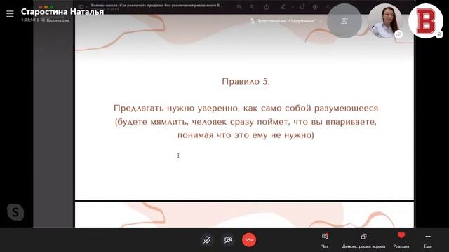 БИЗНЕС ИНСАЙТ: Наталья Старостина. Увеличение продаж без увеличения рекламного бюджета смотреть онлайн
