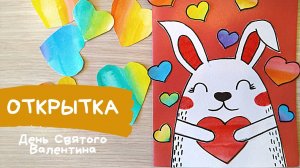 Заяц поделка. Открытка на день матери. Как нарисовать милого зайчика Легкие рисунки на день рождения