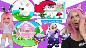 ЛУЧШИЕ ТОП ИДЕИ  на ПАСХАЛЬНЫЙ ДОМ в ADOPT ME получит SHADOW DRAGON часть2