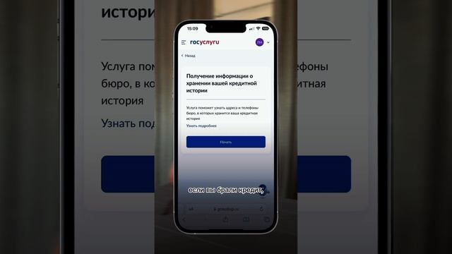 Как самостоятельно проверить кредитную историю? #ипотекакраснодар