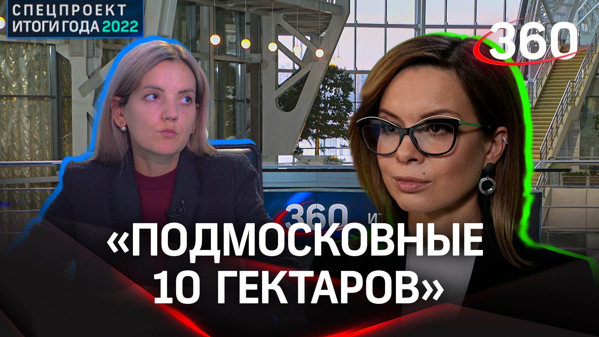 Пилотный проект «Подмосковные 10 гектаров»: Наталья Адигамова | Итоги года 2022