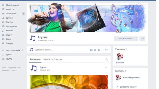 Объёмное, сочное оформление сообщества ВК с трёхмерным ЭФФЕКТОМ!!! смотреть онлайн