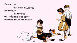 Владимир Маяковский Что такое хорошо и что такое плохо
