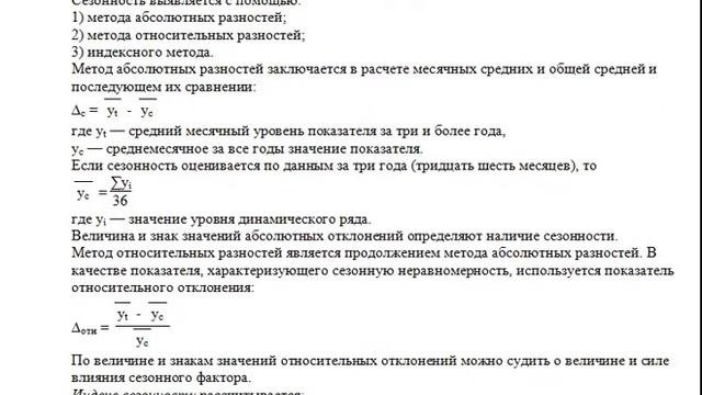 Индекс сезонности (устар.)