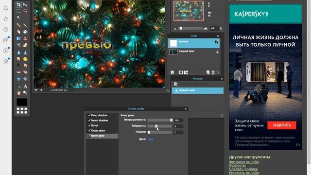 как нарисовать превью через фотошоп онлайн смотреть онлайн
