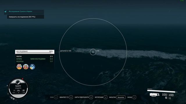Starfield.  Исследование Сумати. Четвёртый представитель фауны.