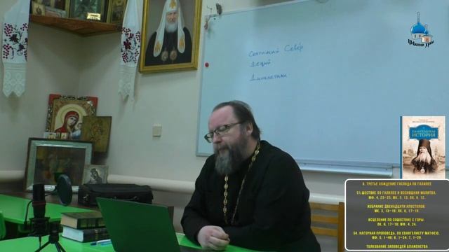 Исцеление по сошествие с горы / Нагорная проповедь - Толкование Заповедей блаженства смотреть онлайн