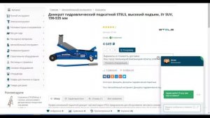 Домкрат гидравлический подкатной STELS, высокий подъем, 3т SUV, 190-535 мм