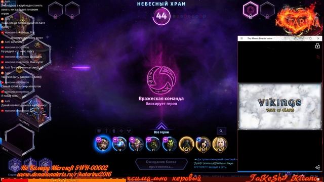 Heroes Of The Storm Неделя ХОТСа из-за Бана PS4