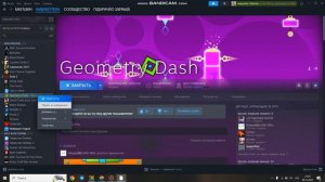 как загрузить свою песню в geometry dash