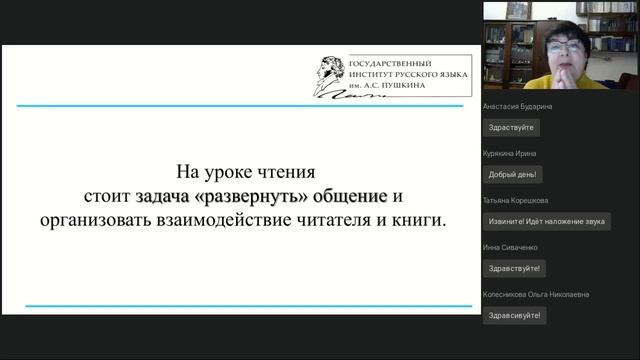 Мастер-класс. «Читайте Достоевского...», или русская классика на экране смартфона