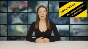 СКАНИЯ. Что нового?