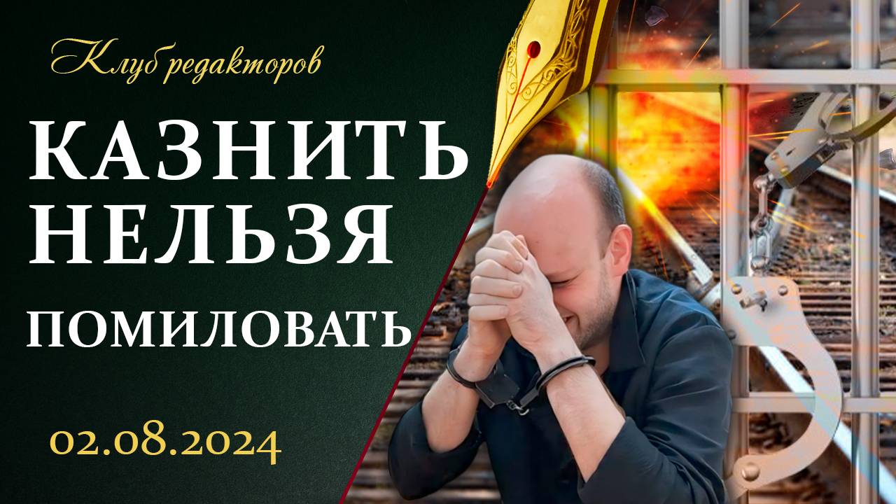 Обмен заключенными: как был организован процесс? Реакция СМИ |Схемы воровства беглых.Клуб редакторов