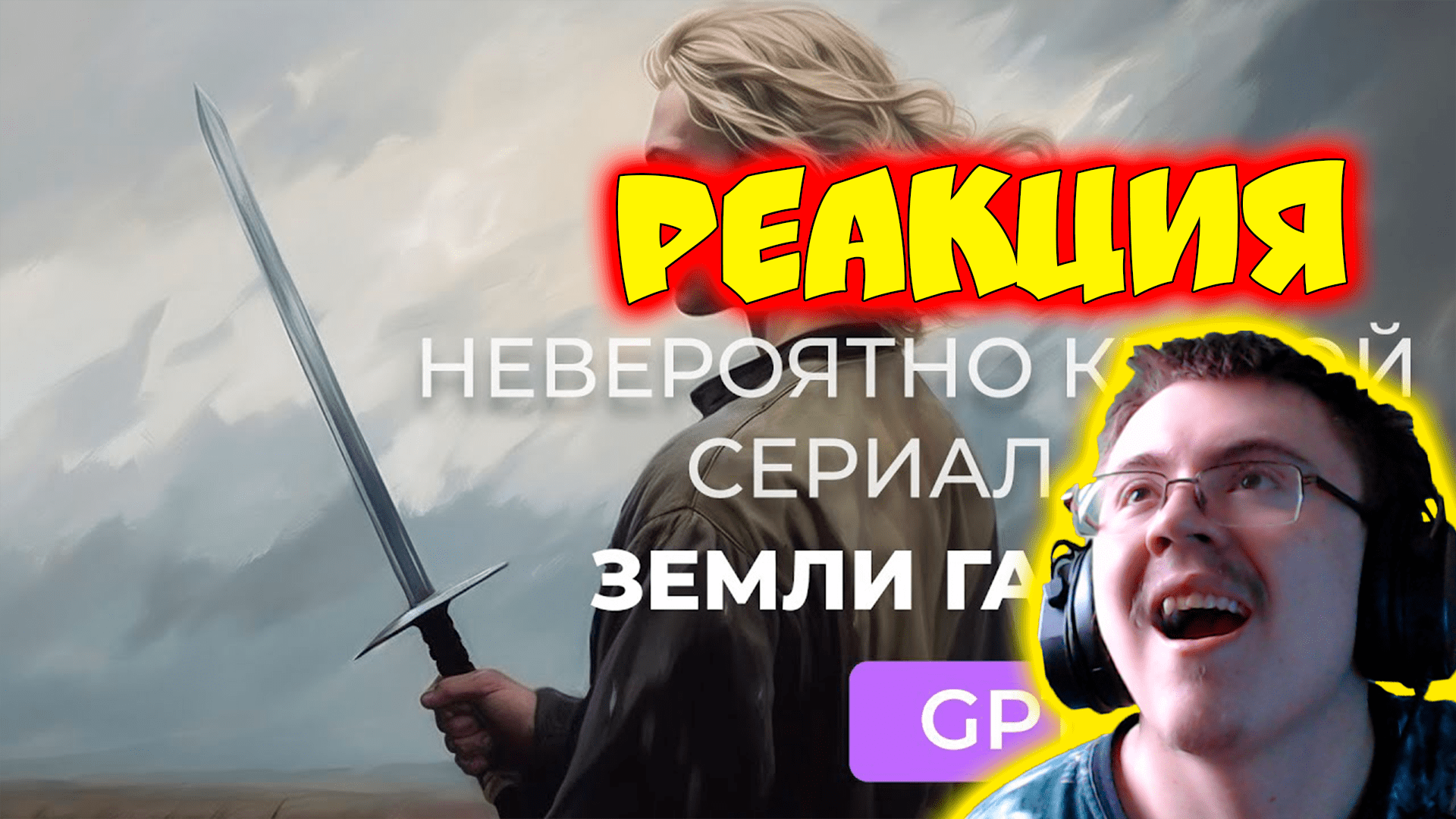 Галич - часть 3, наследие Гавриила. GPT4 правит в Crusader Kings 3. ( ToquitoTV ) | Реакция